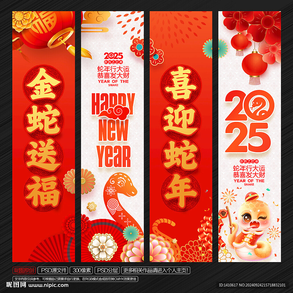 新年吊旗