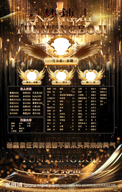 冠名海报设计