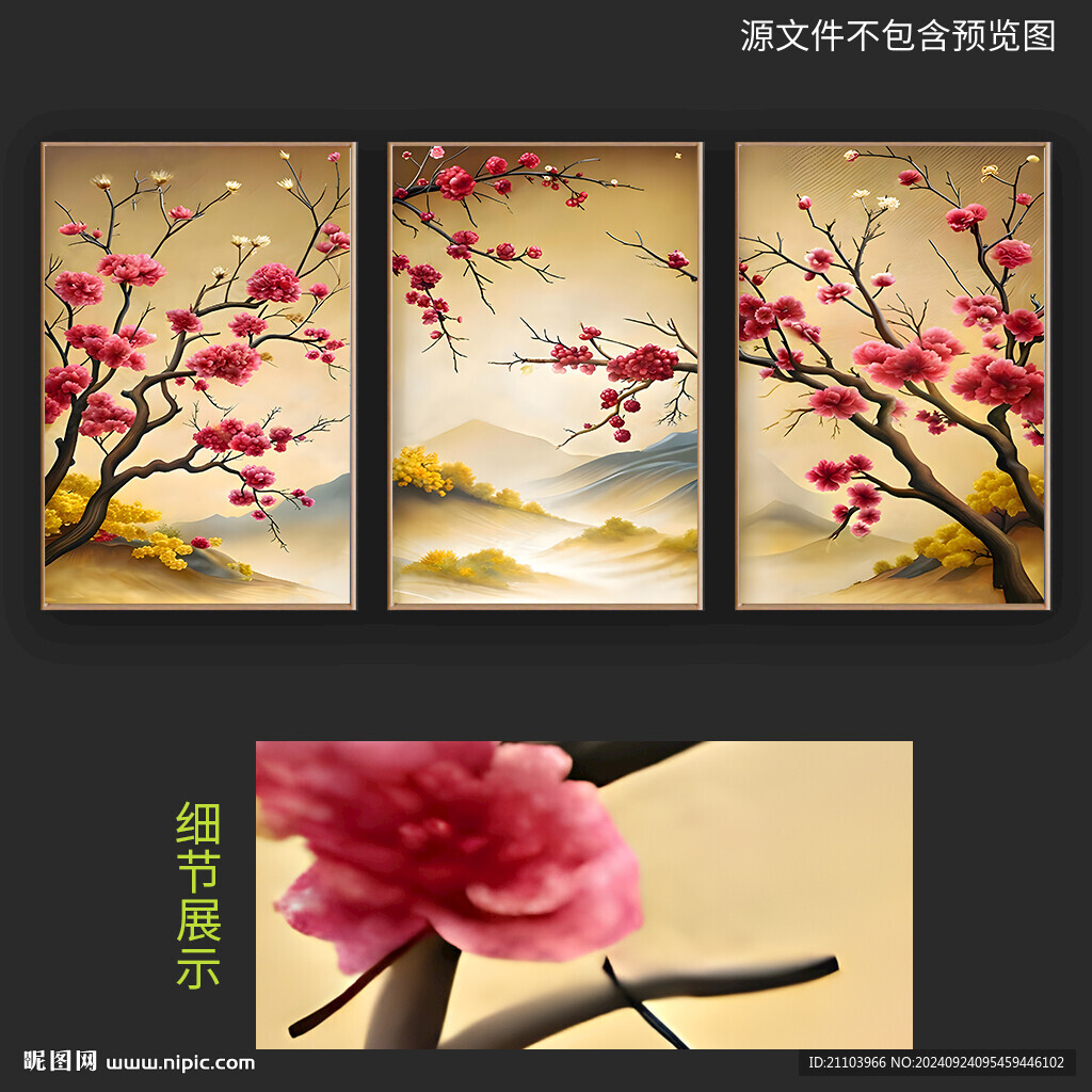 新中式工笔花鸟山水三联装饰画