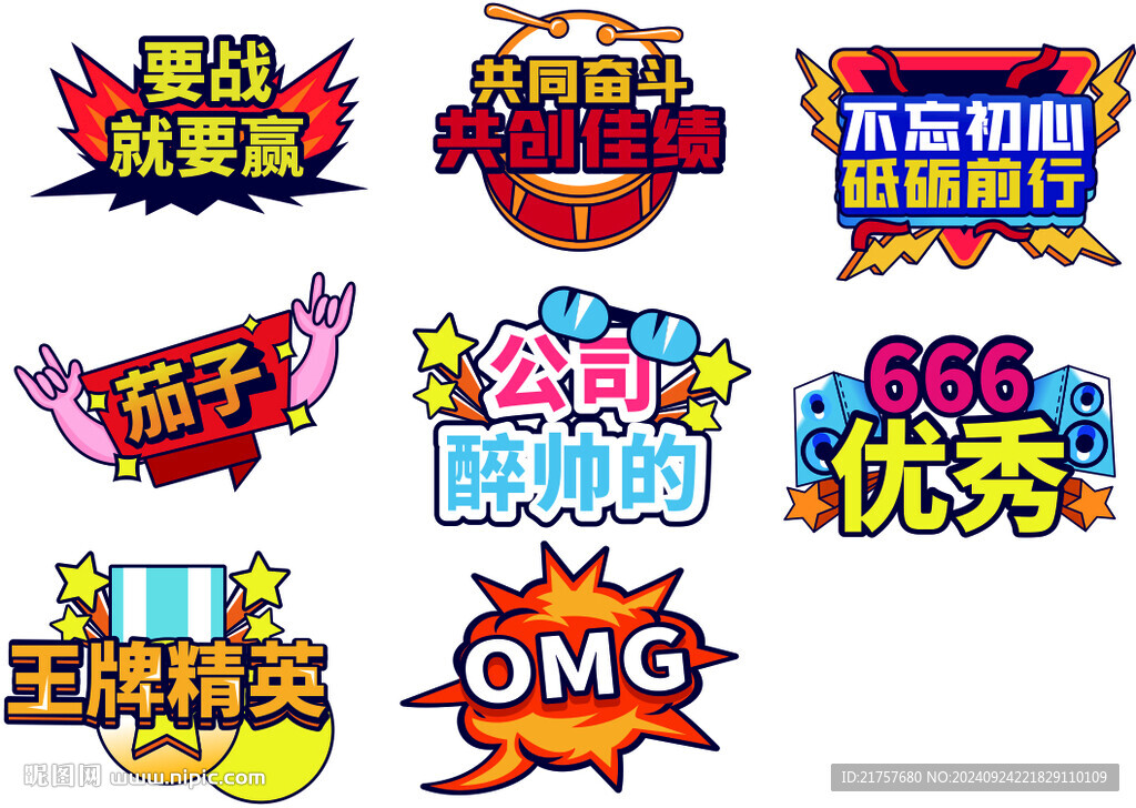 公司手举牌