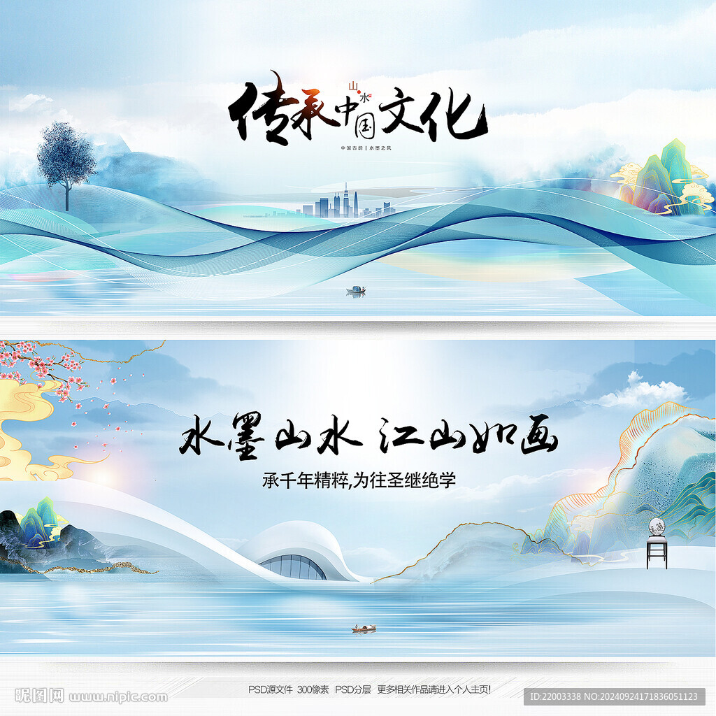 中国风