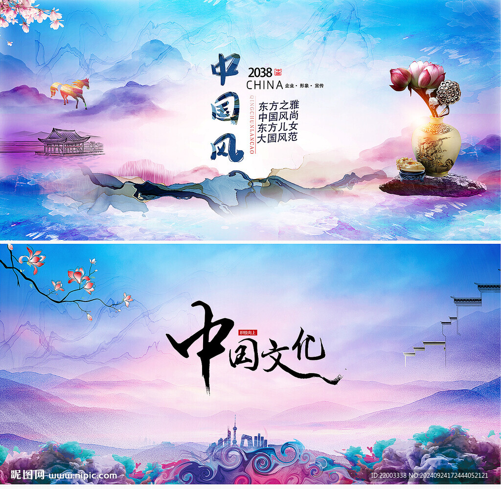 中国风