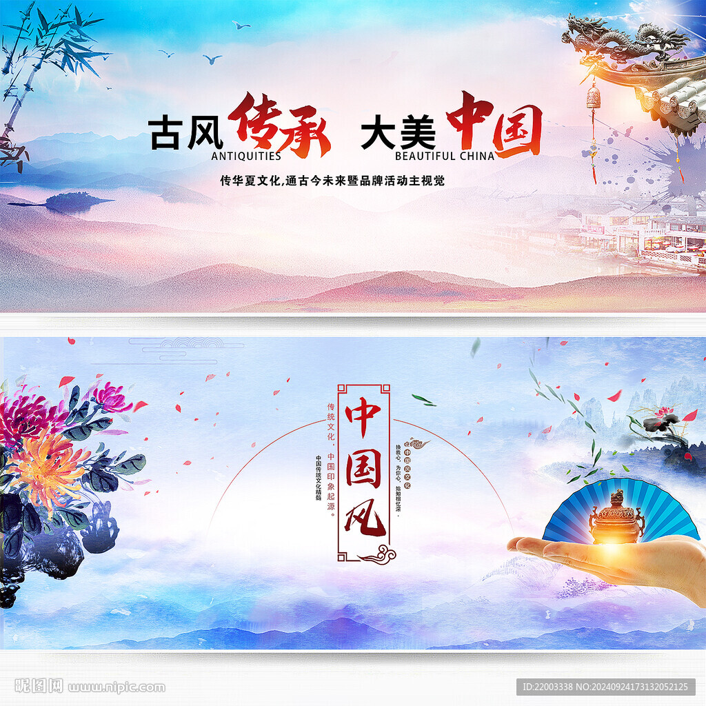 中国风