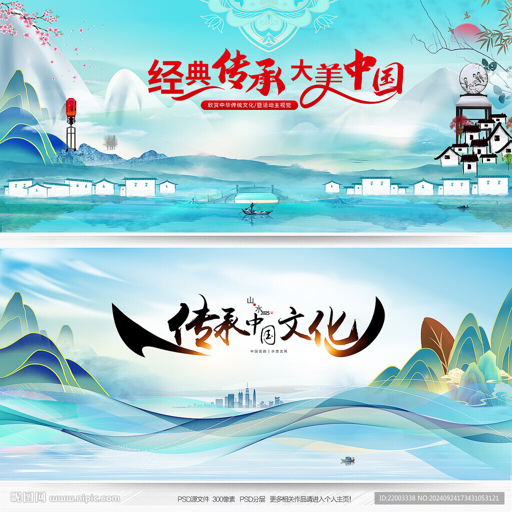中国风