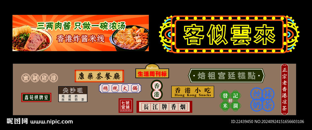 小吃灯箱