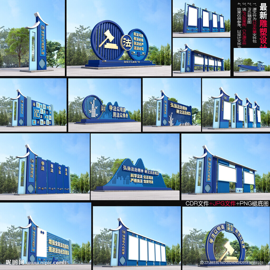 法治文化主题公园