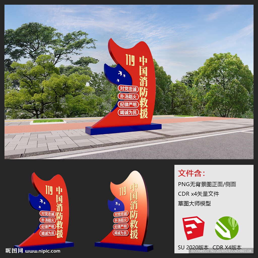 消防标识