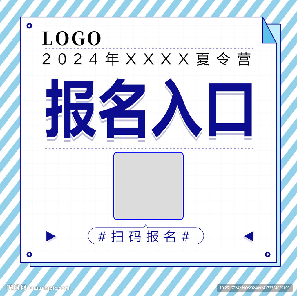 活动推广