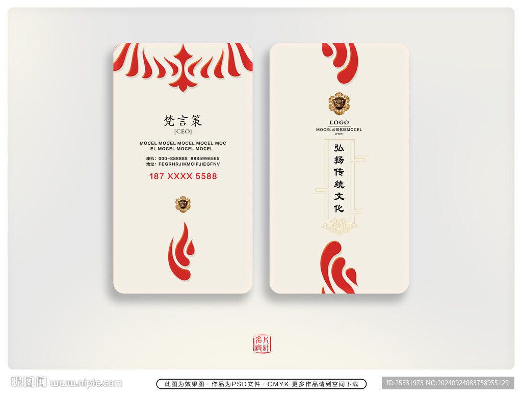 个性名片模板