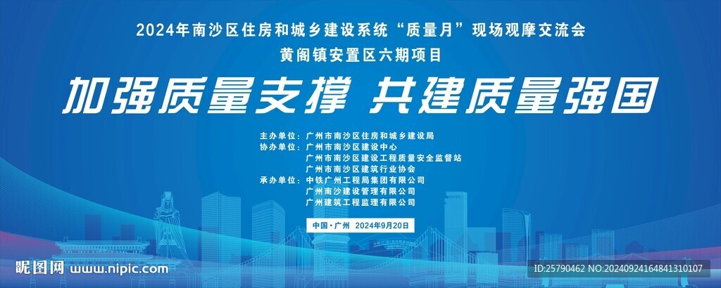 活动背景
