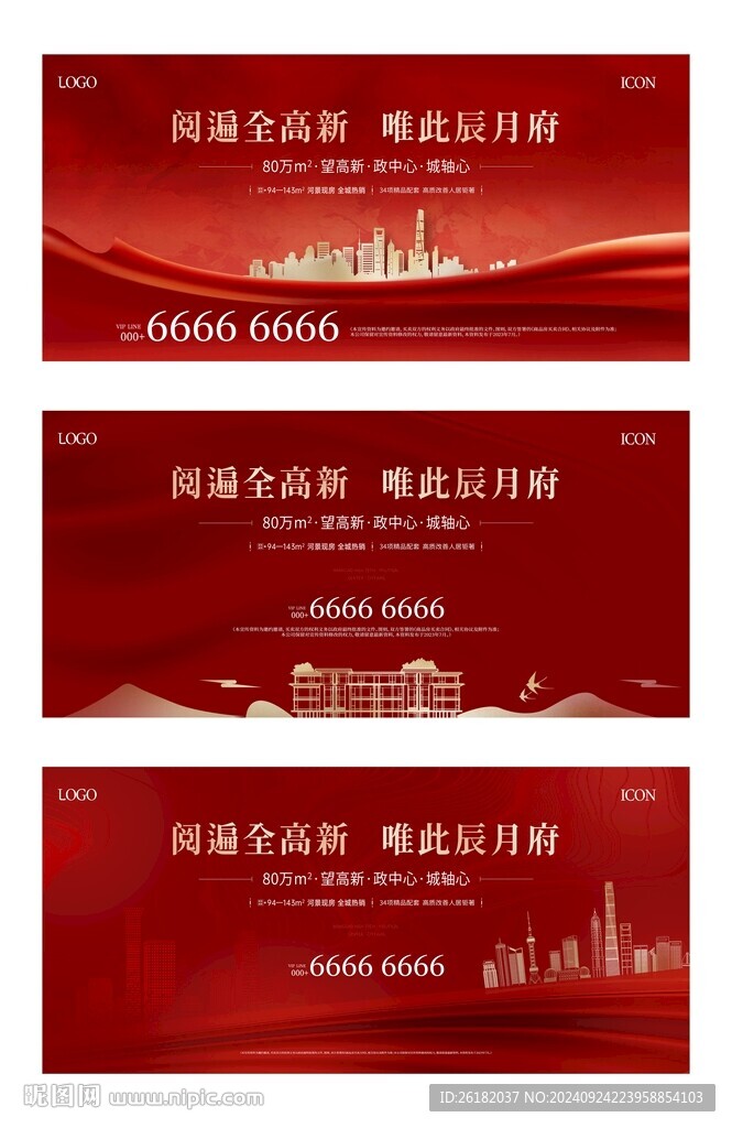 地产红金kv主画面图片