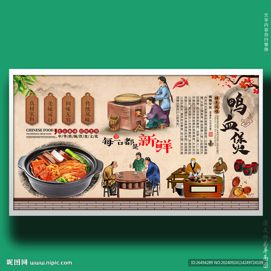鸭血煲