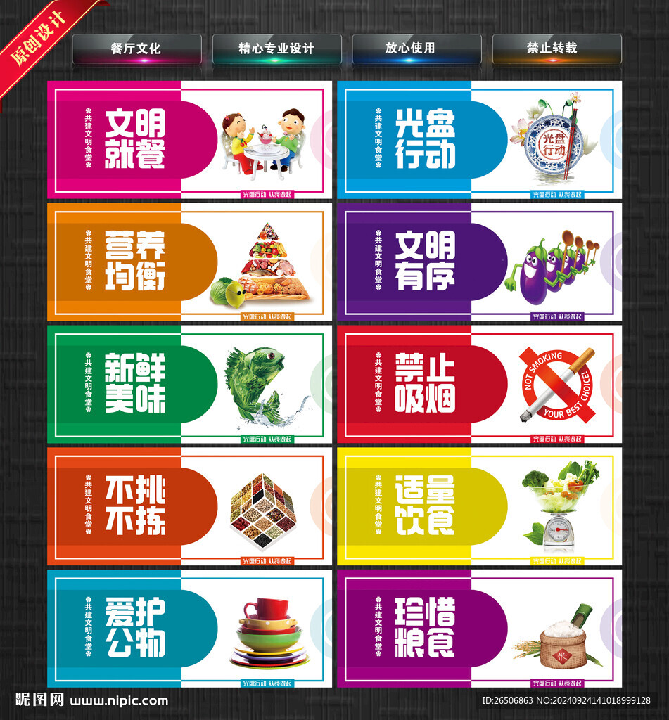 餐厅文化