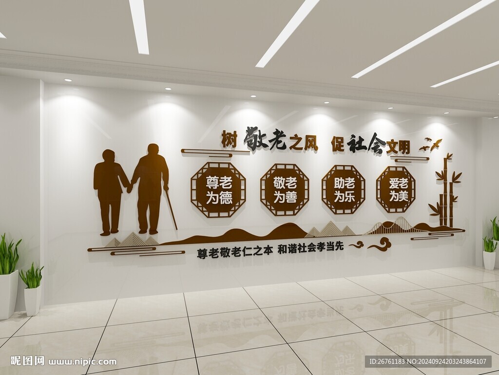 养老文化墙