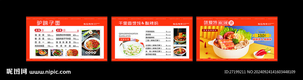 价目表