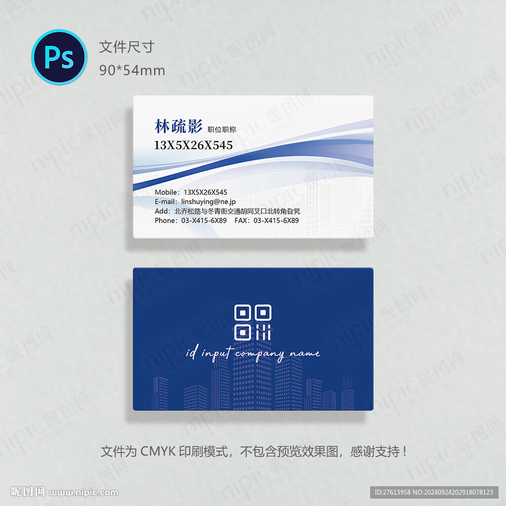 企业名片