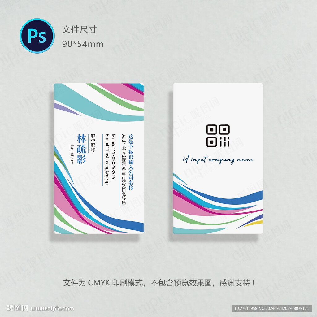 体育运动名片