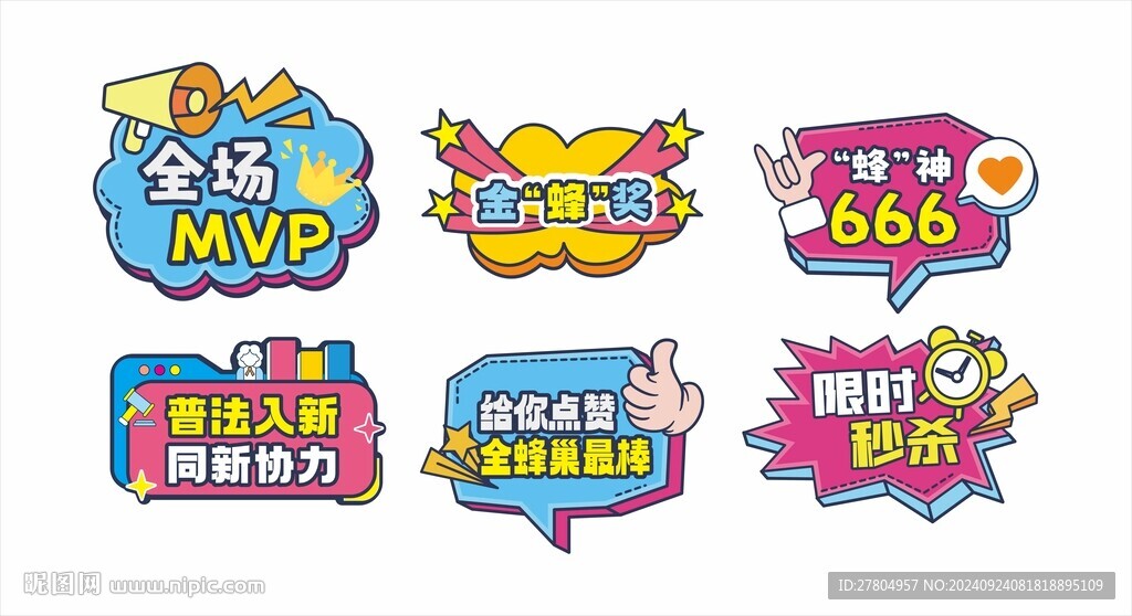 异形手举牌