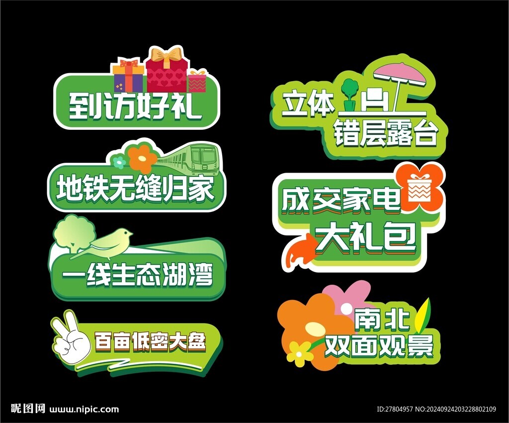 异形手举牌