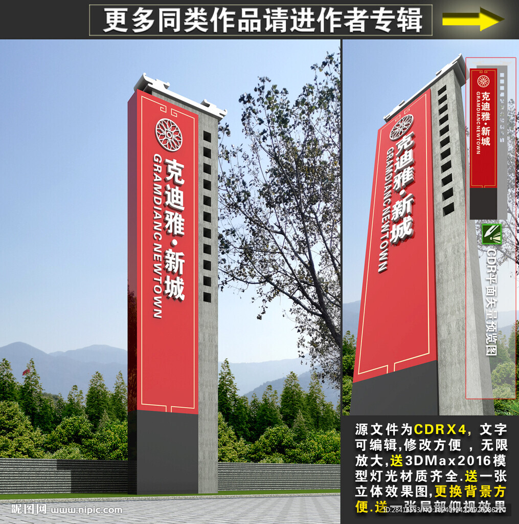 精神堡垒