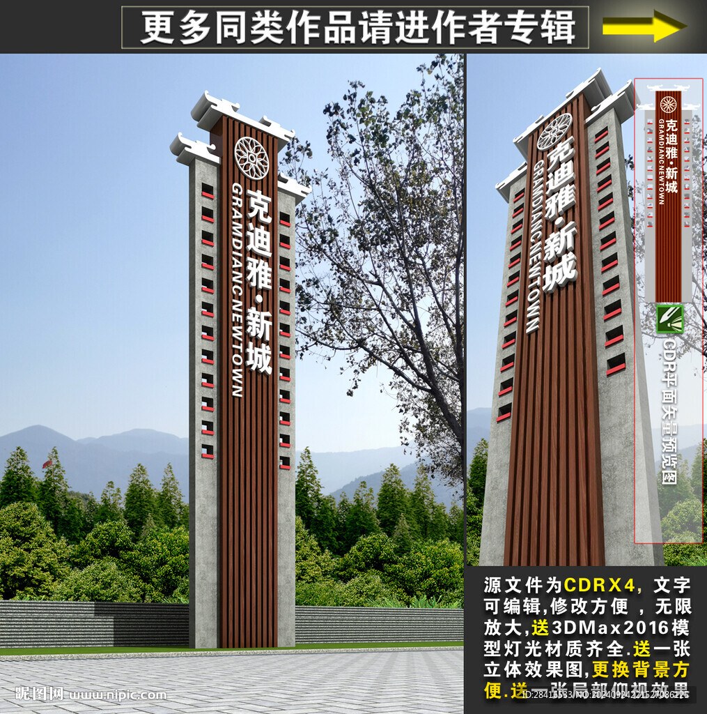 精神堡垒