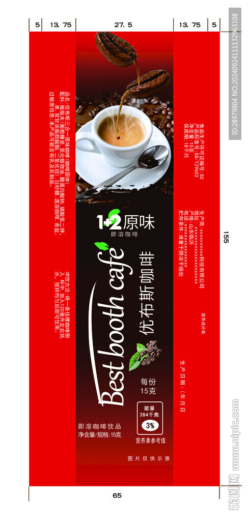 咖啡包装