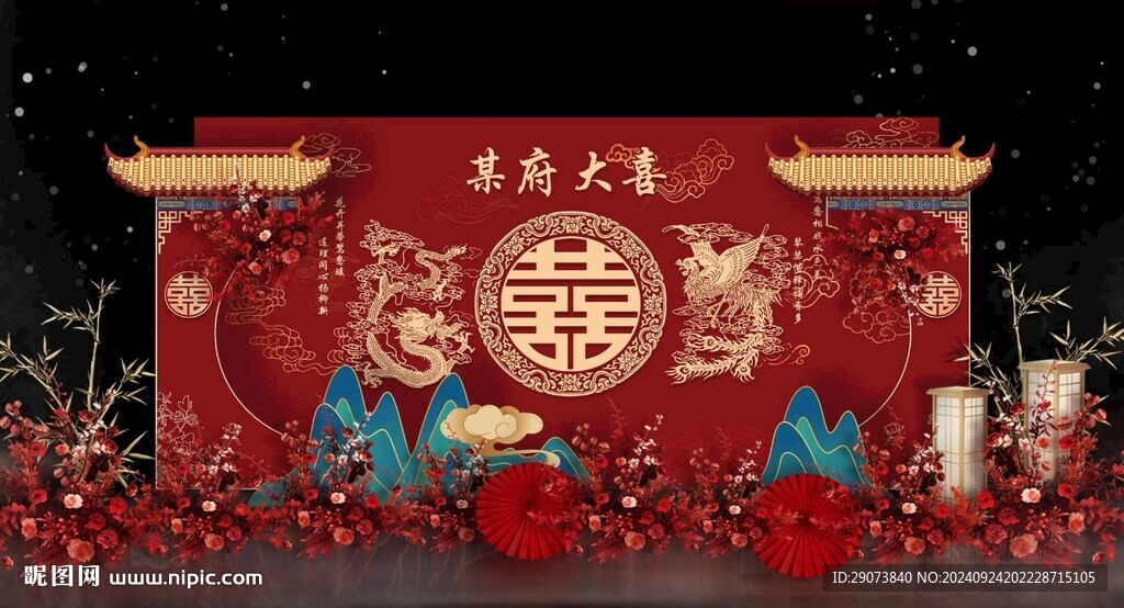 中式婚礼背景