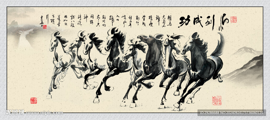 马到成功