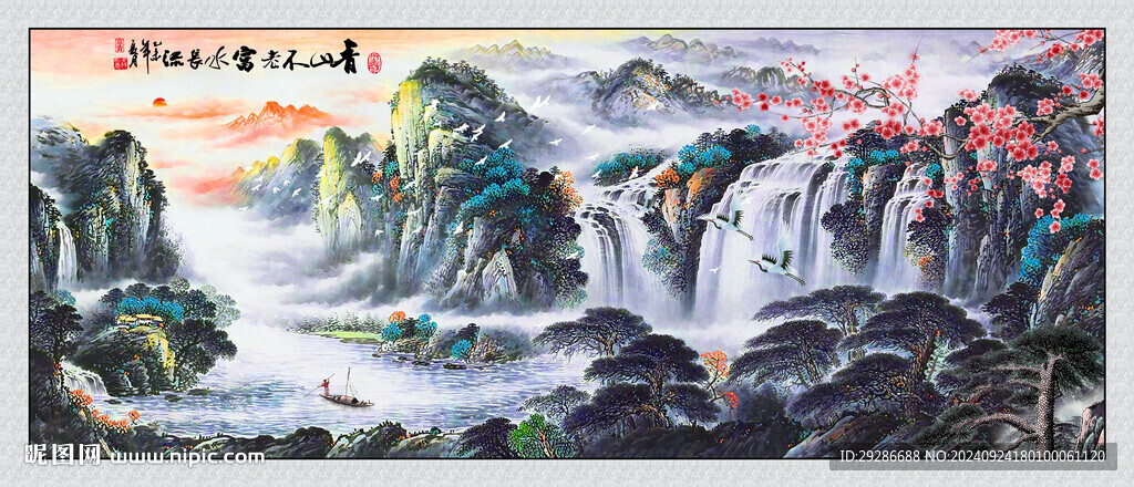 紫气东来