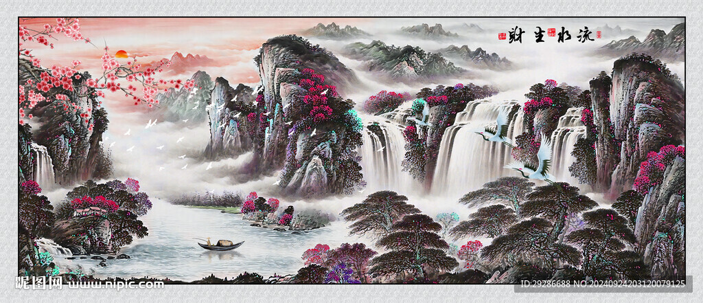 流水生财国画