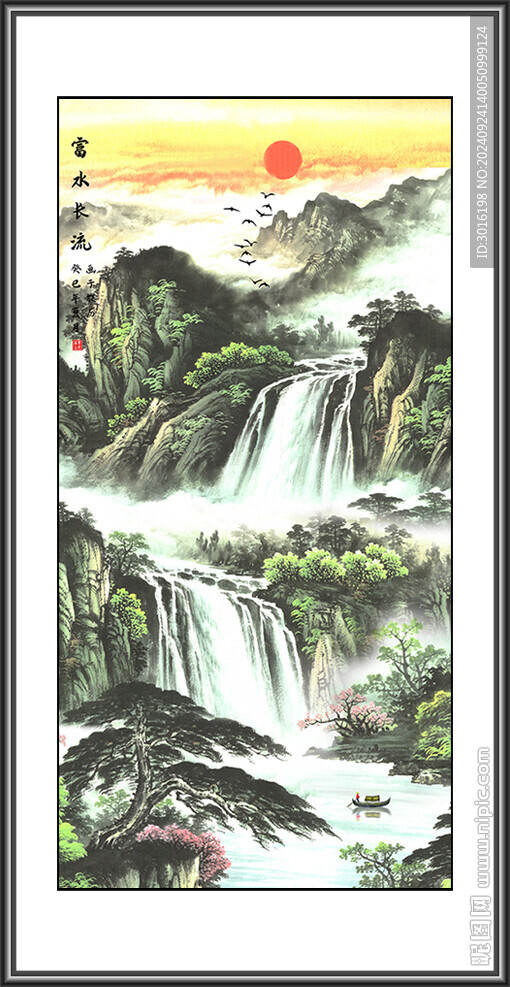 山水国画