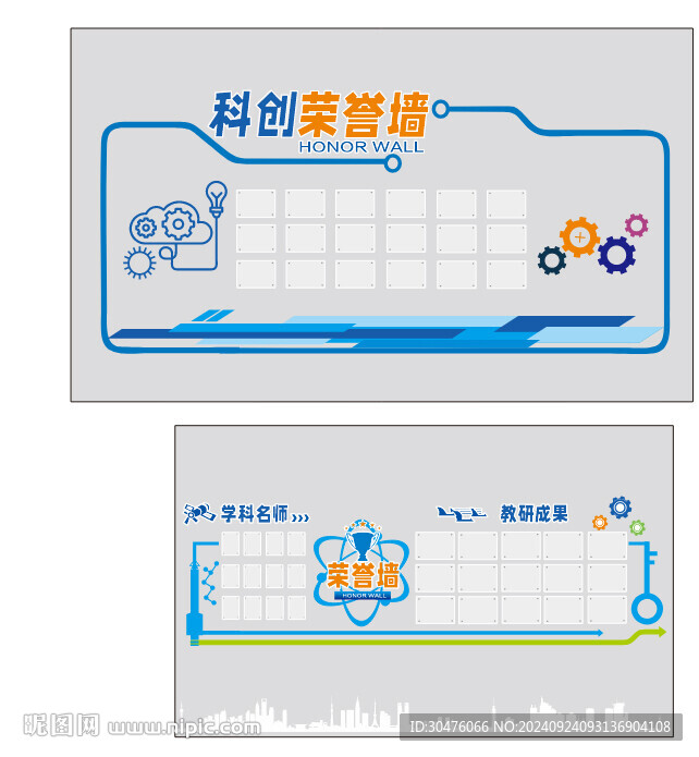 科研荣誉墙