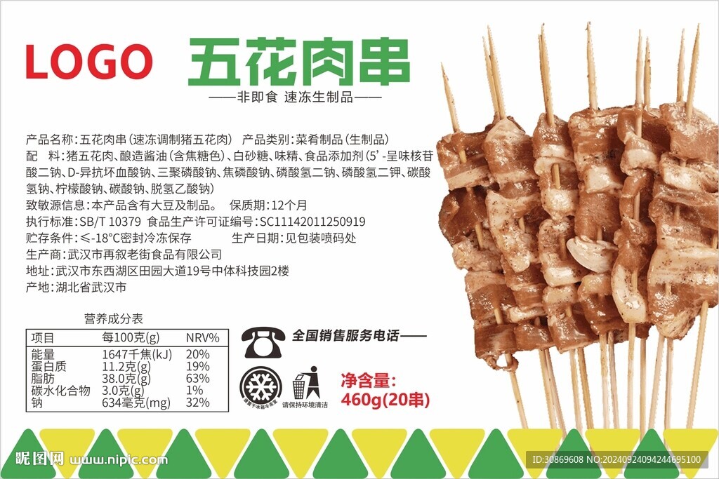 标签设计