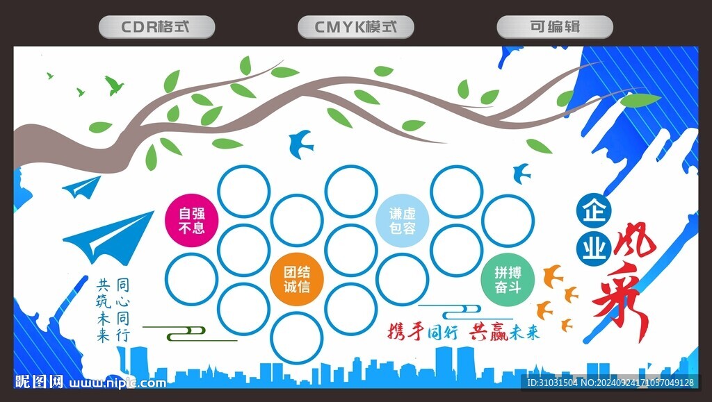 企业员工风采