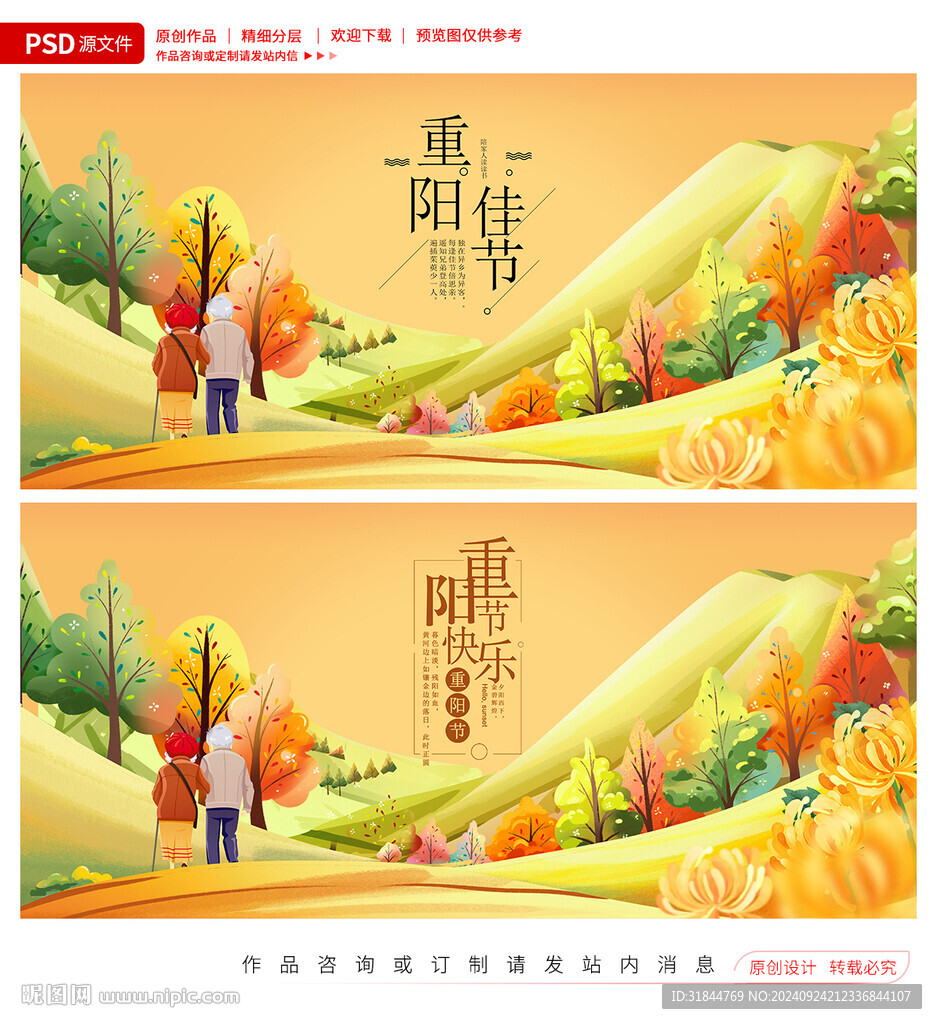 重阳节