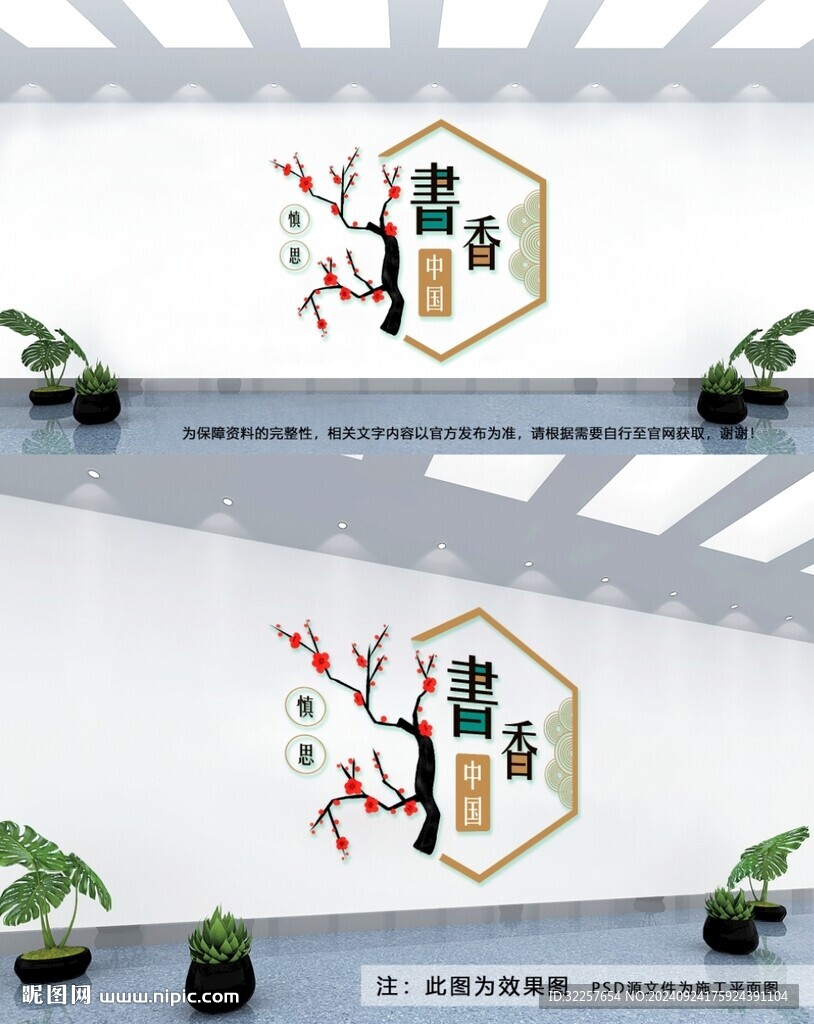 书香中国