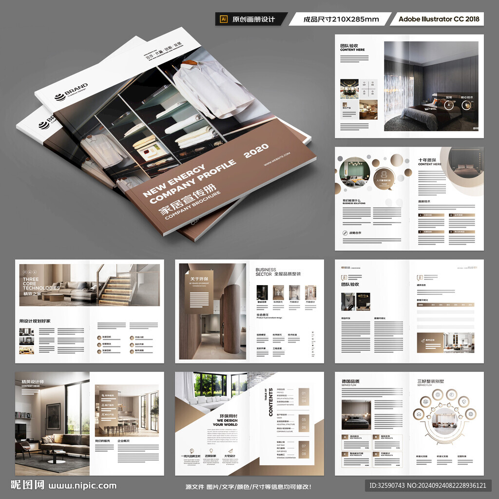 室内装饰画册
