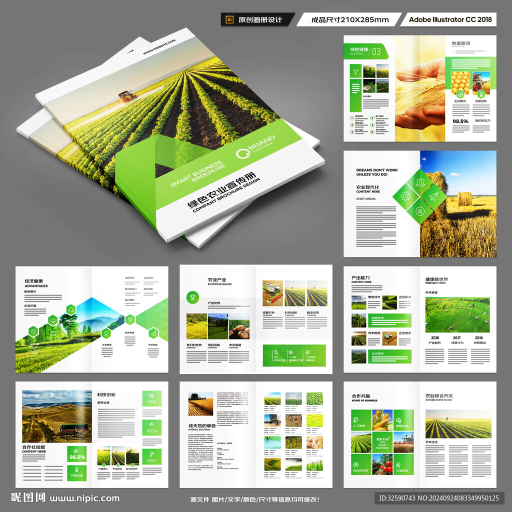 农业合作社画册