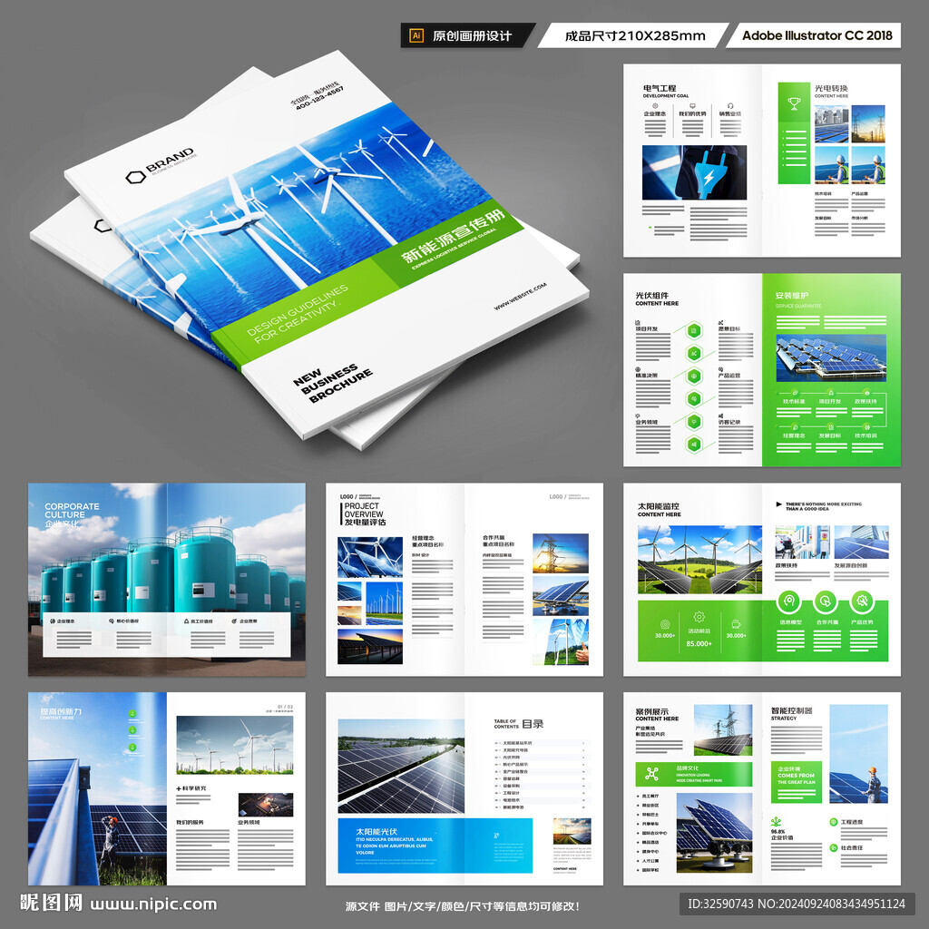 太阳能画册
