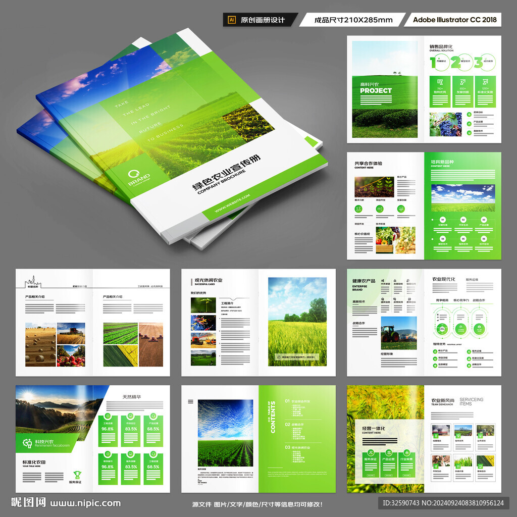 农业合作社画册