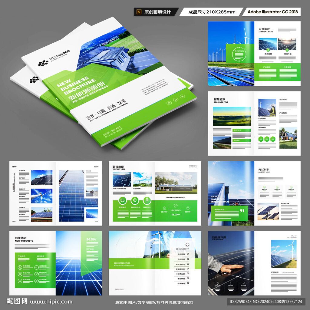太阳能画册