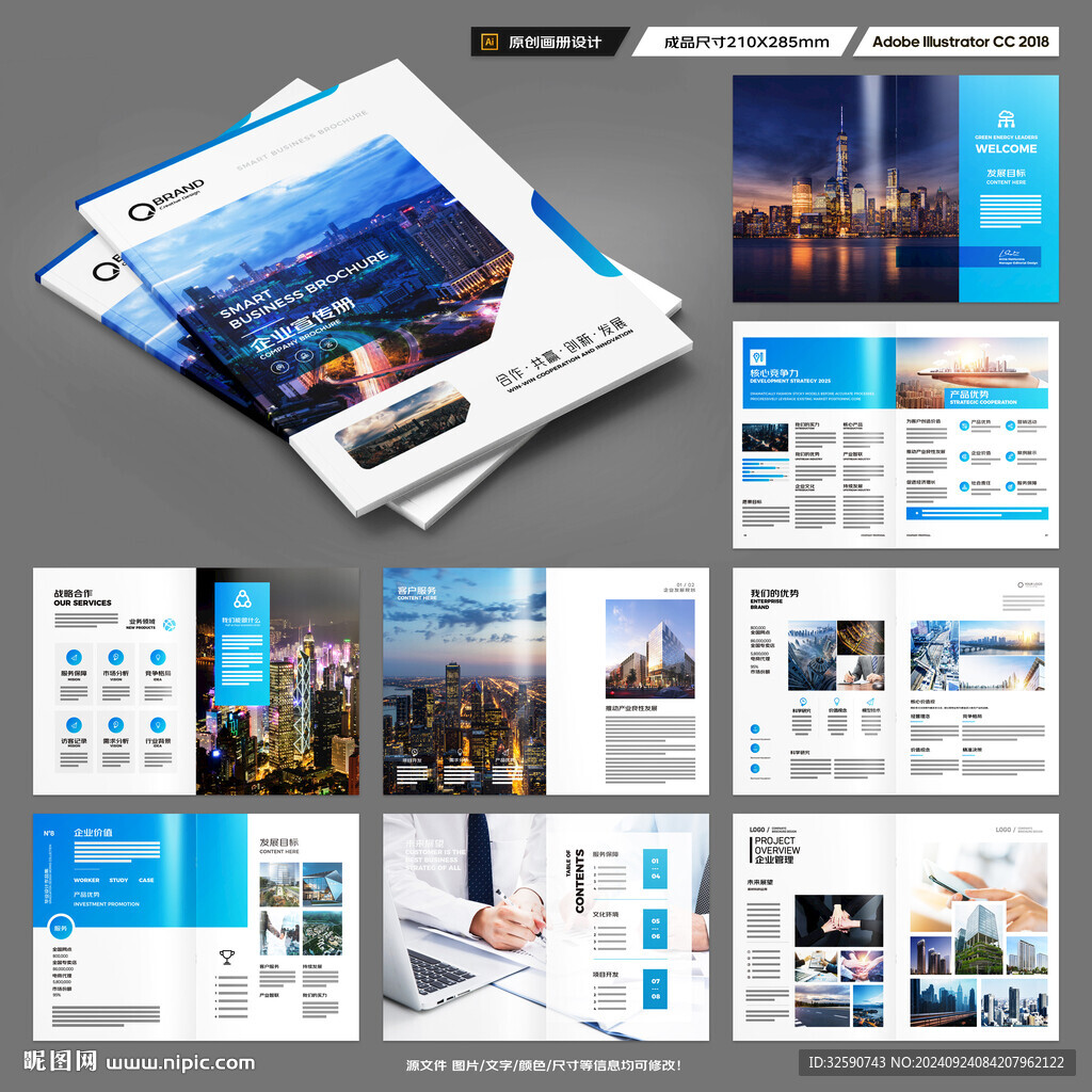 招商画册