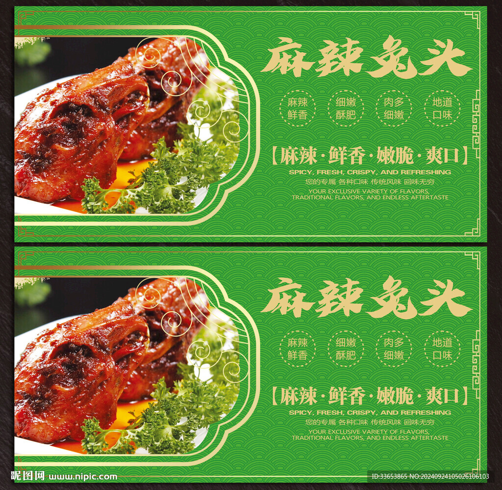 麻辣兔头展板
