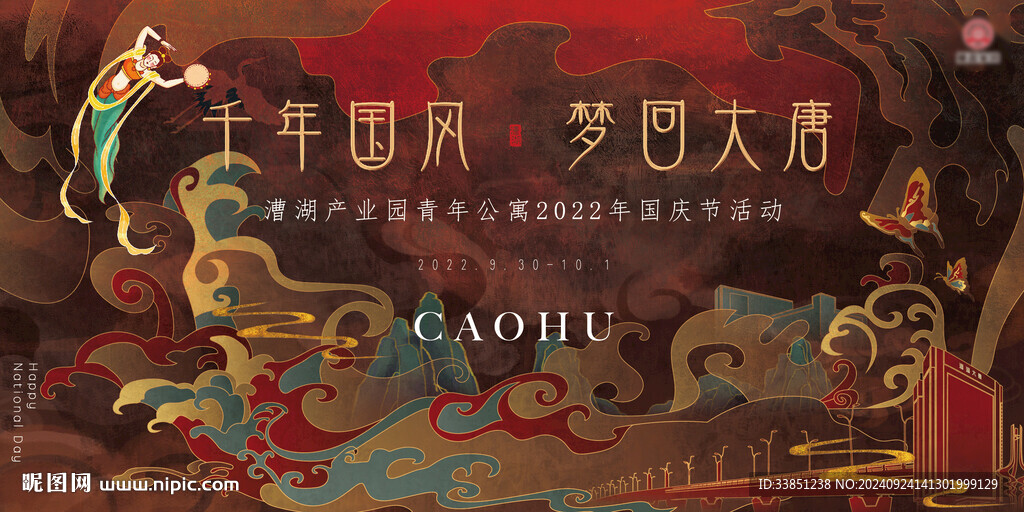 敦煌梦回大唐