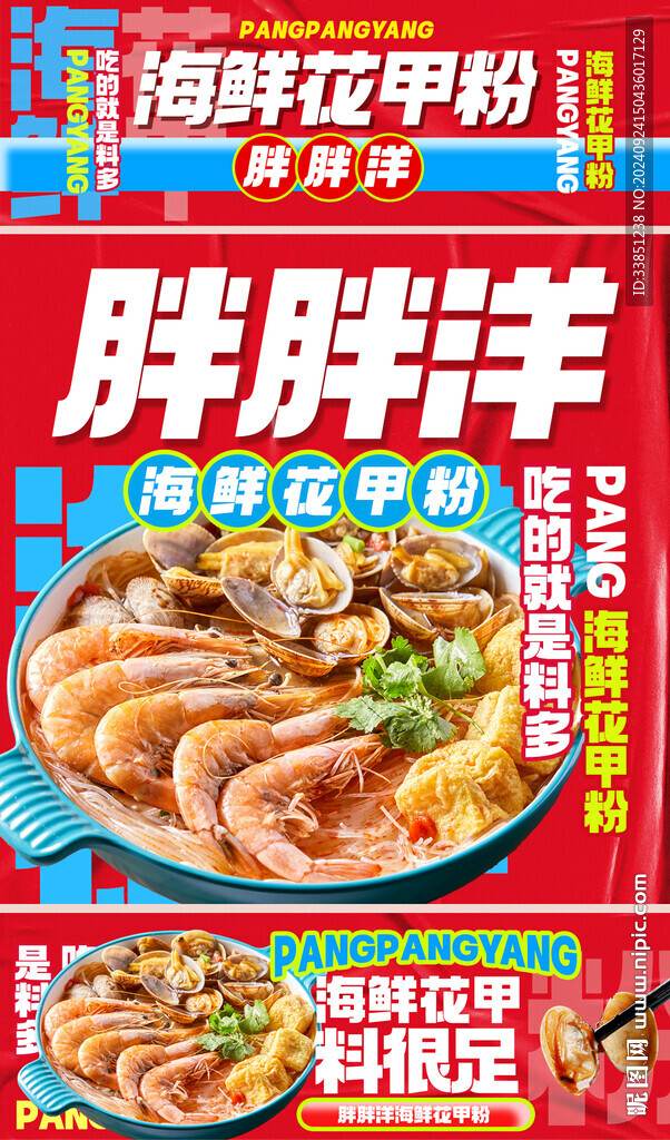 花甲粉头图