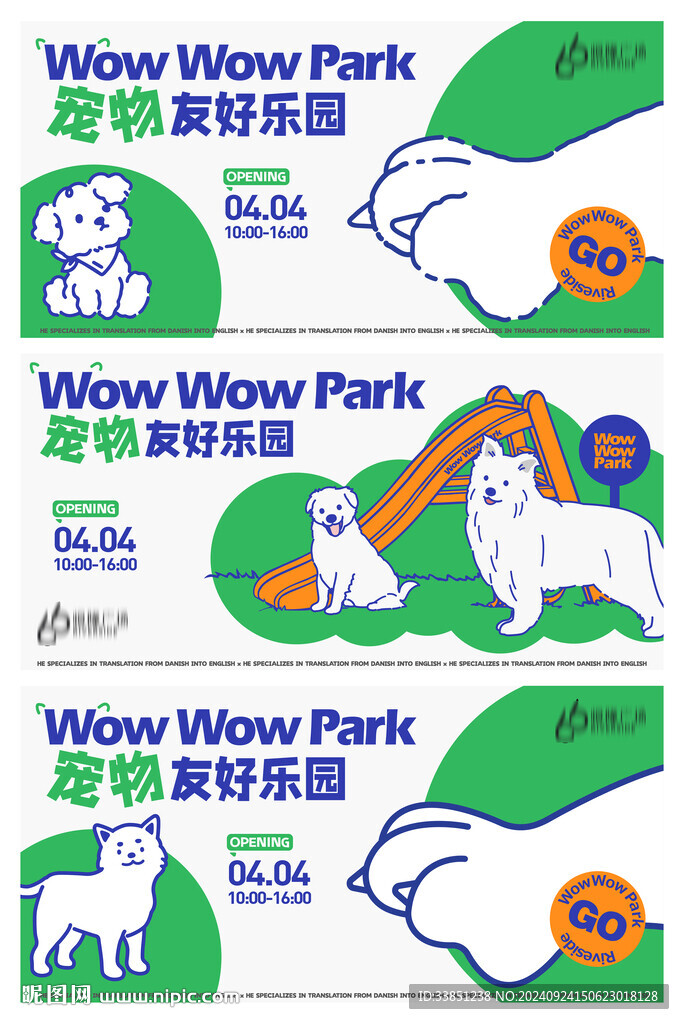 宠物乐园