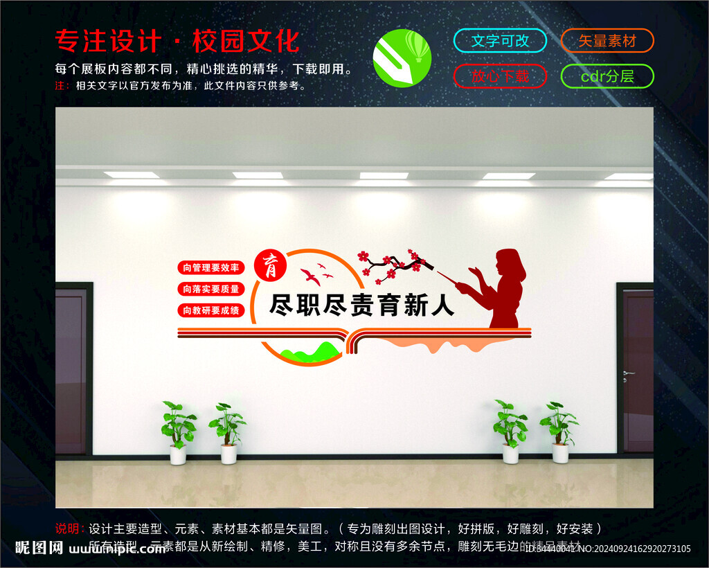 尽职尽责