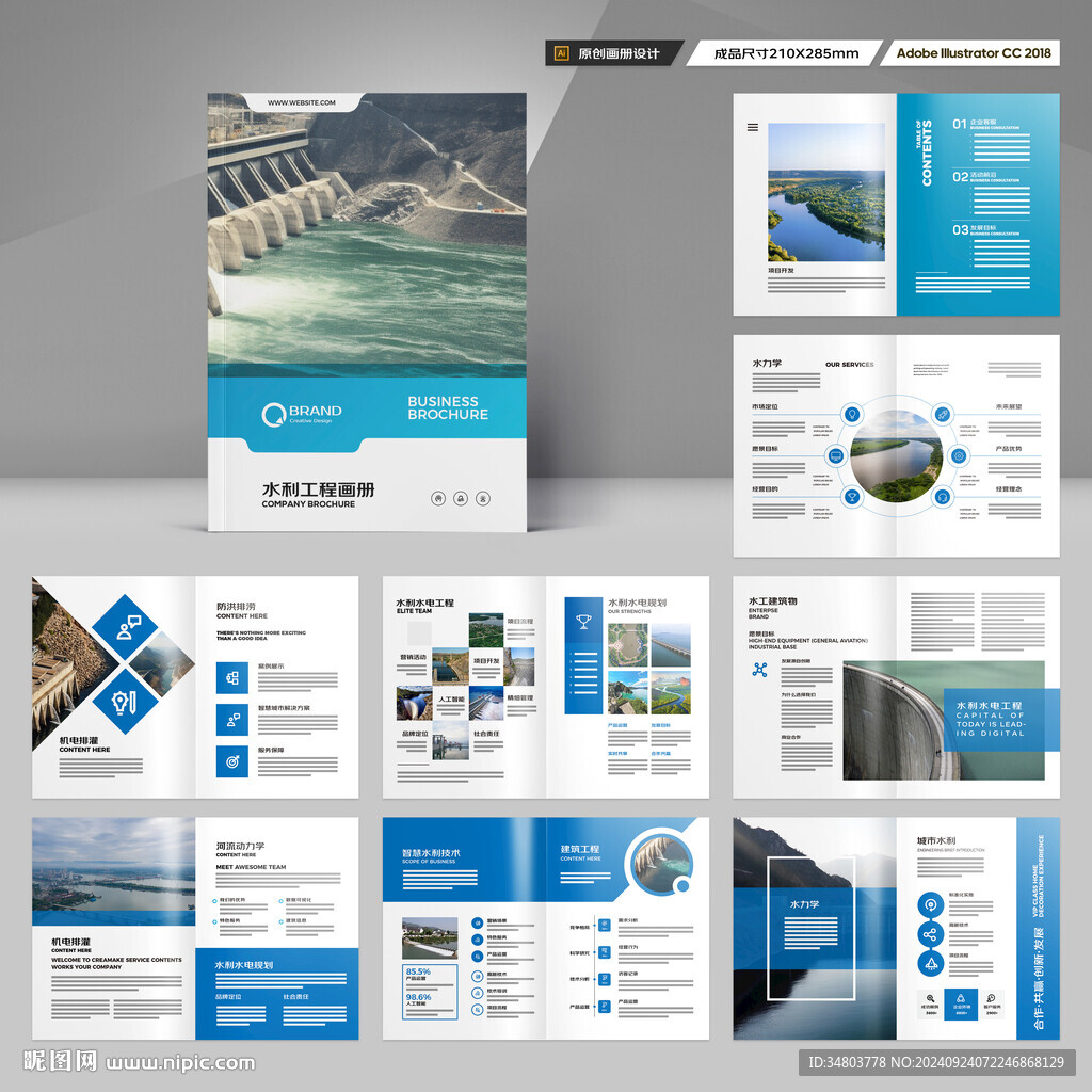 水电站画册