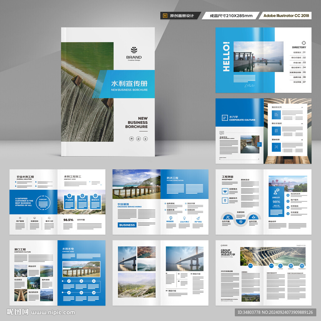 水电站画册