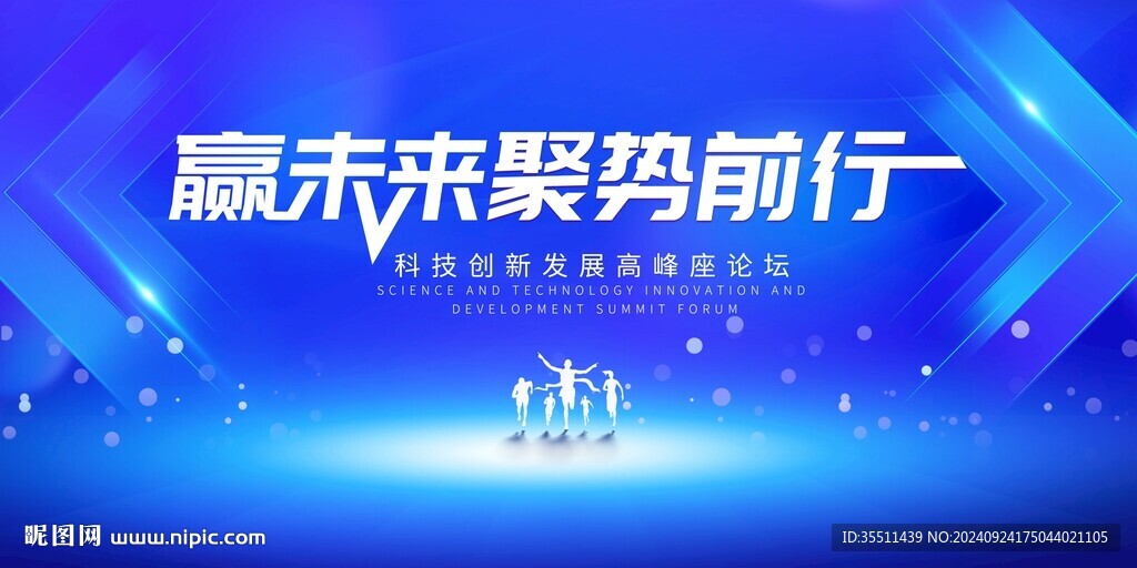 未来科技KV主视